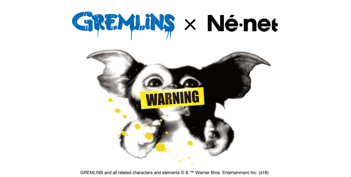 ne-net「Gremlinsアイテム」