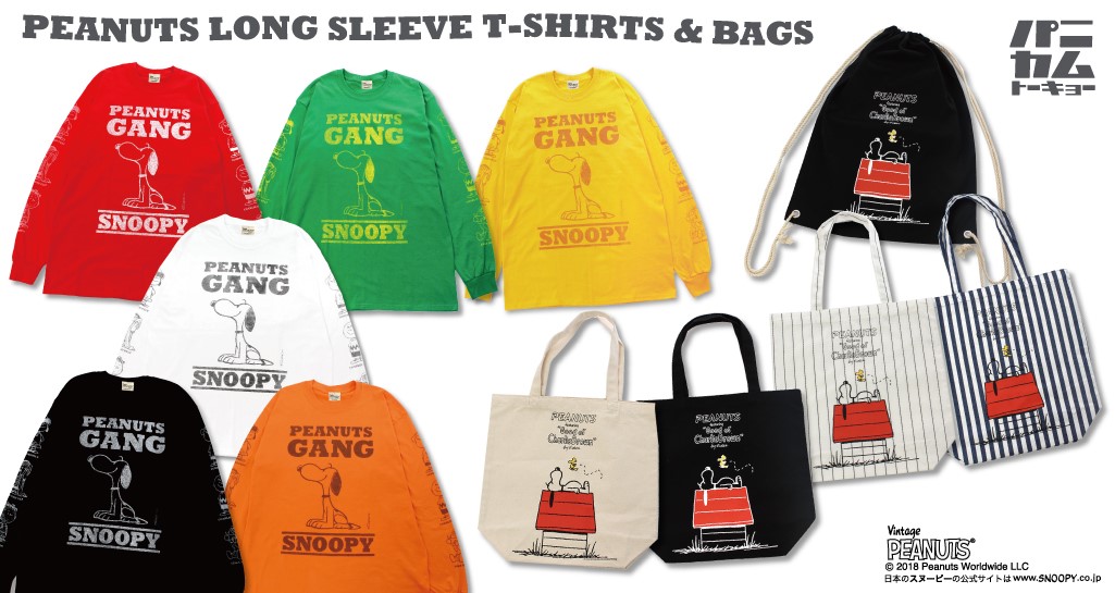 PONEYCOMB「PEANUTSアイテム」集合