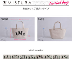 ミストゥーラ　ランチバッグ　　ホワイト