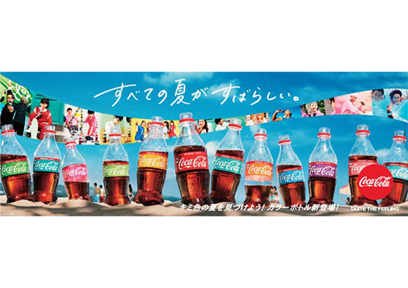 サマーキャンペーン