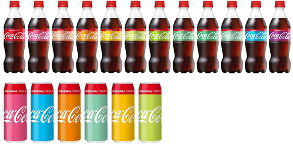 「コカ･コーラ」カラーボトル