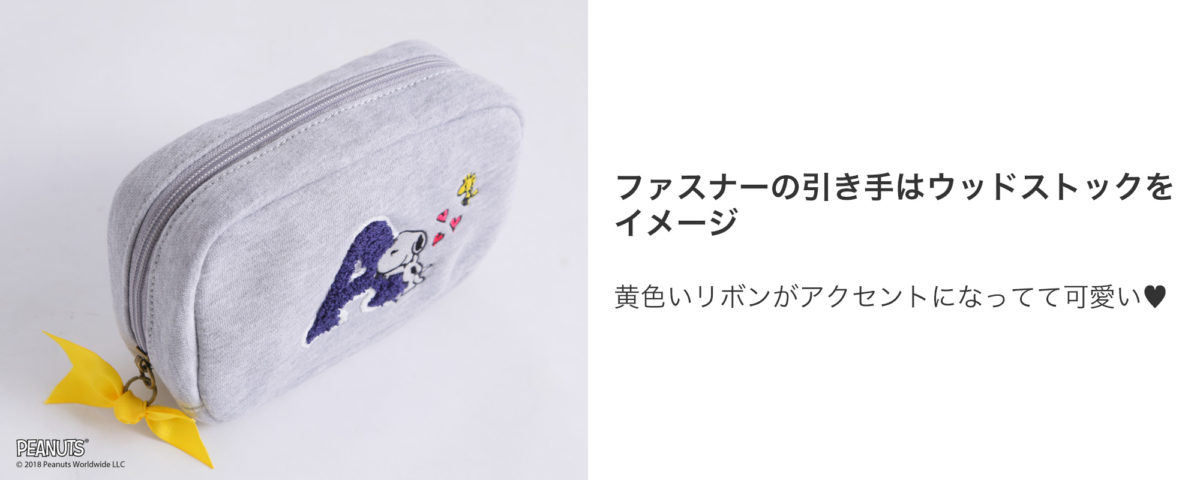 イニシャルスウェットポーチ4