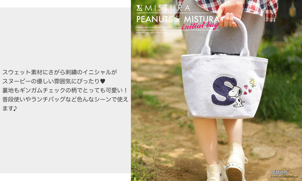 イニシャルスウェット トート2