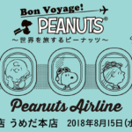 阪急うめだ本店「Bon Voyage PEANUTS」