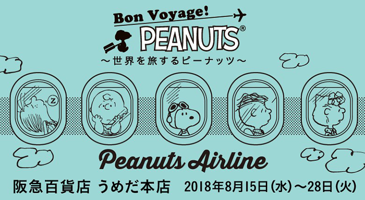 阪急うめだ本店「Bon Voyage PEANUTS」