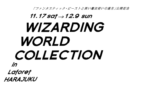 ラフォーレ原宿