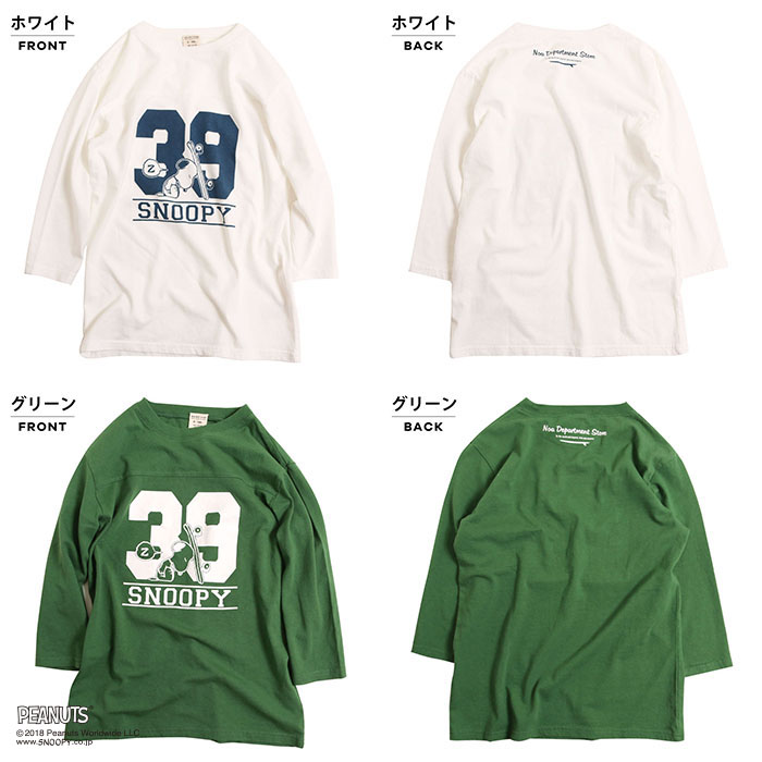スヌーピー7分袖Tシャツ スリープスヌーピー柄２