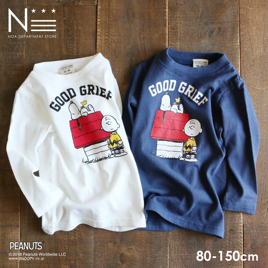 スヌーピーロンT ドッグハウス柄キッズ