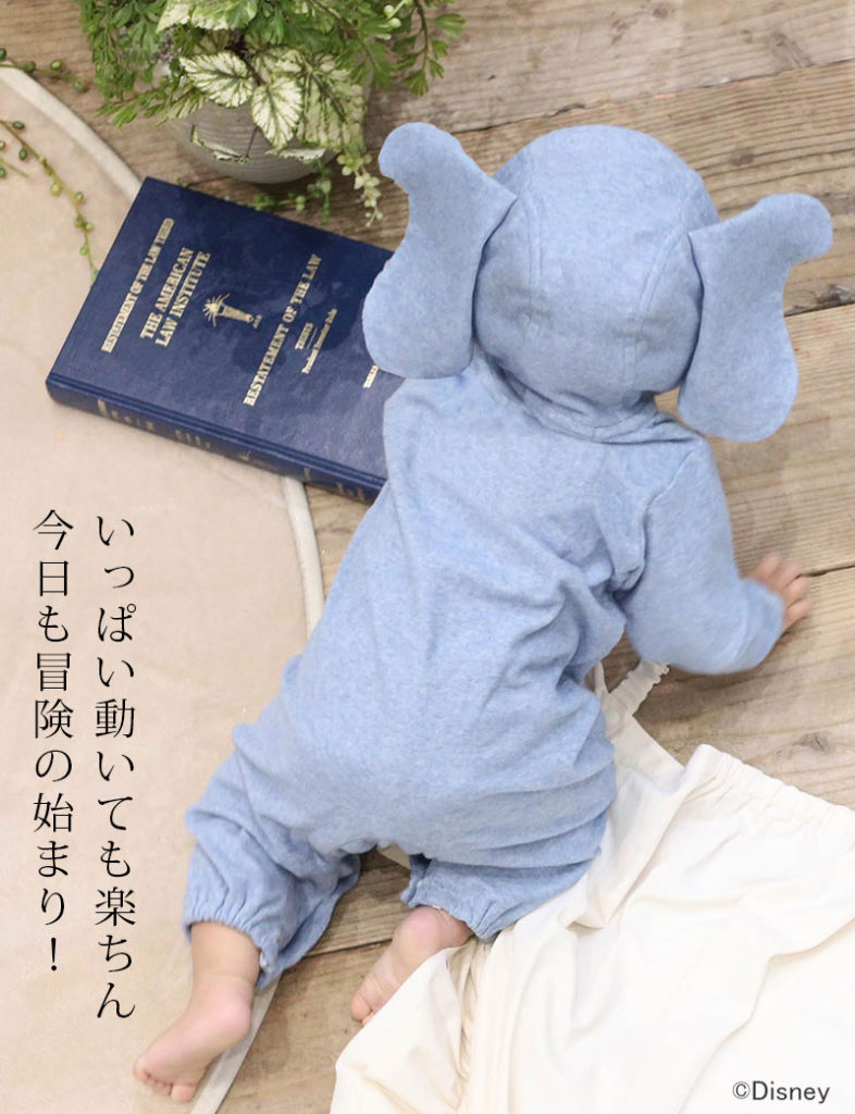 なりきりダンボ カバーオール3