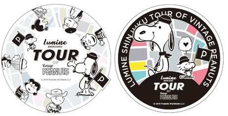 TOUR of PEANUTS プレゼントキャンペーン