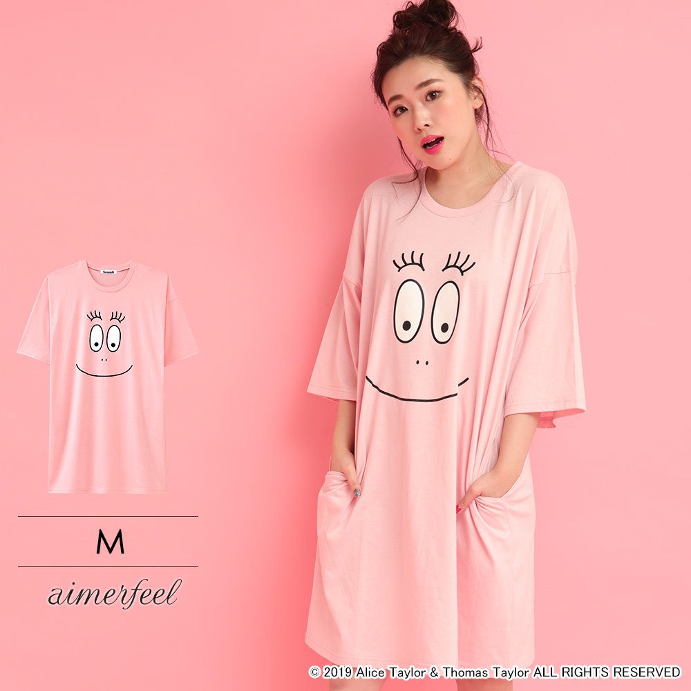 バーバパパ ワンピース