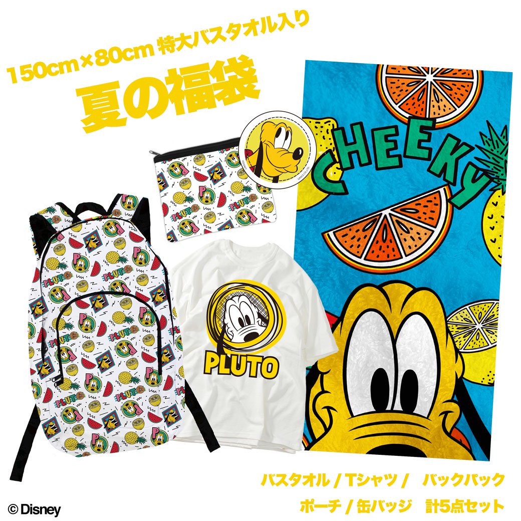 【ディズニー/プルート】夏の福袋