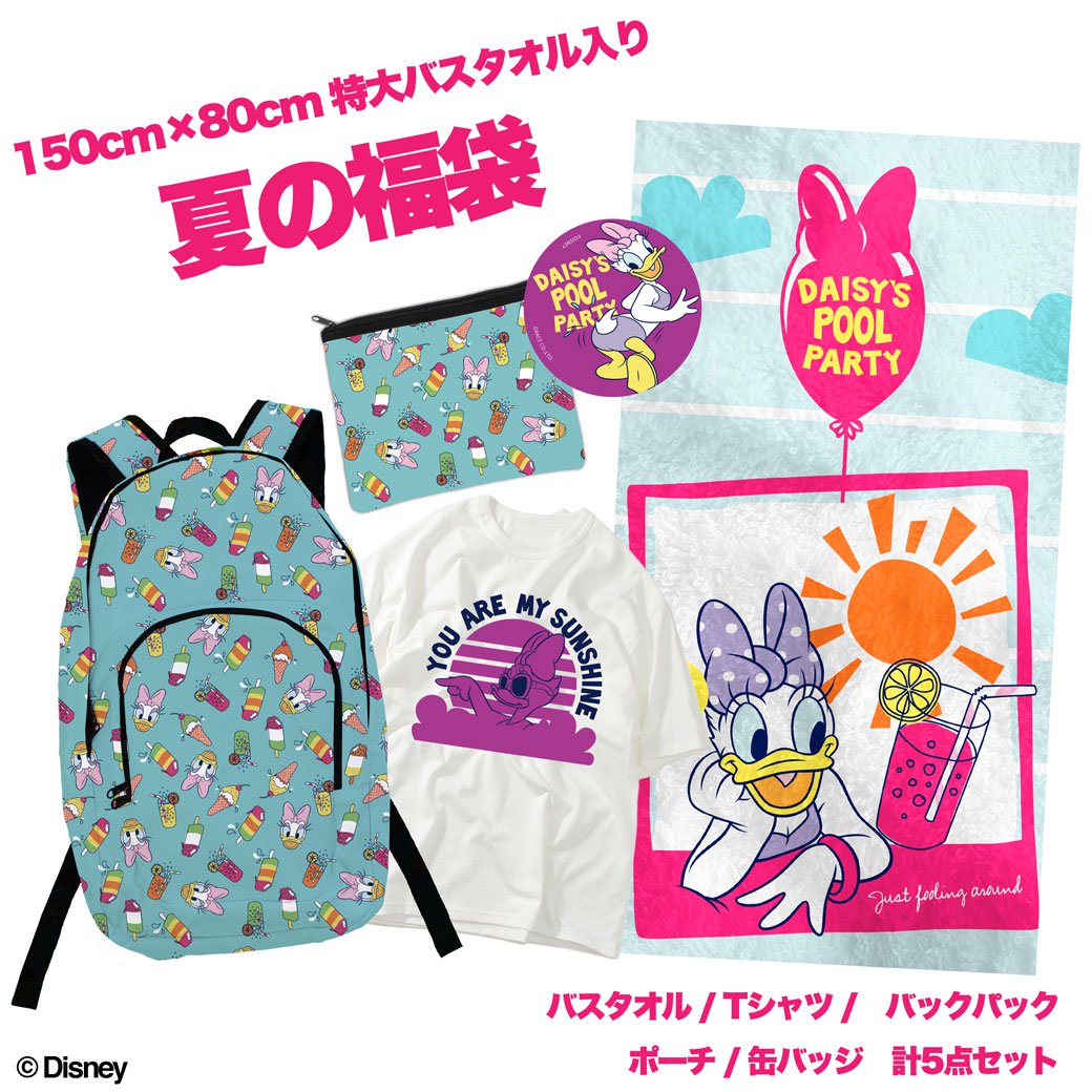 【ディズニー/デイジー】夏の福袋