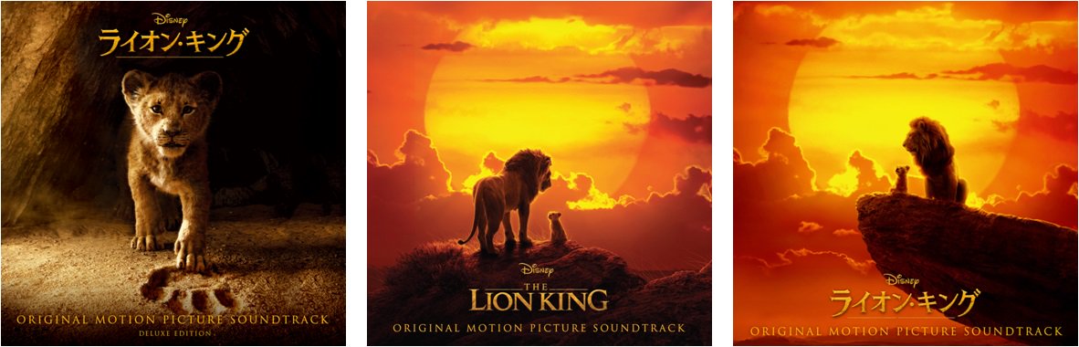 『ライオン・キング オリジナル・サウンドトラック』