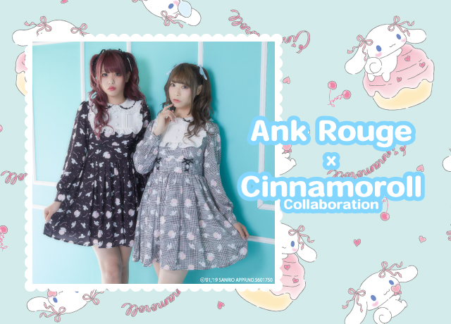 シナモロールコラボ