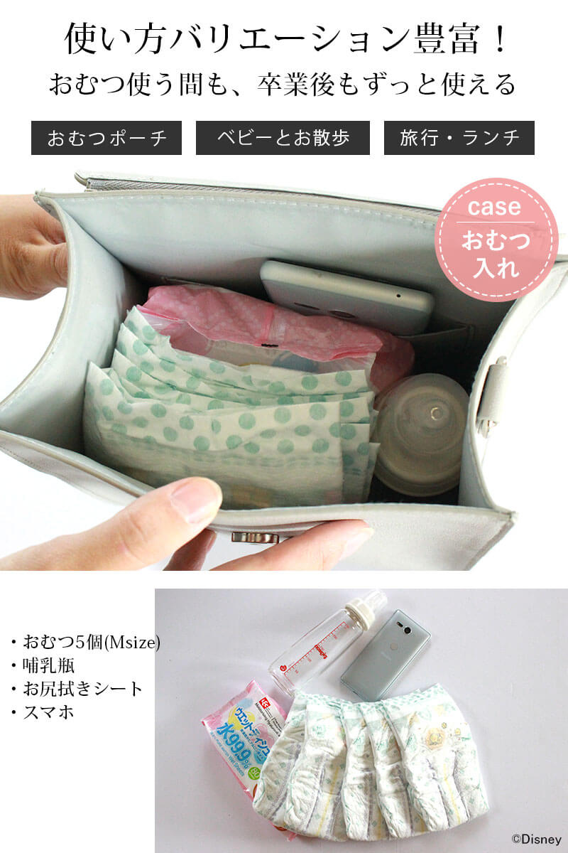 ランドセル風おむつポーチ 収納イメージ