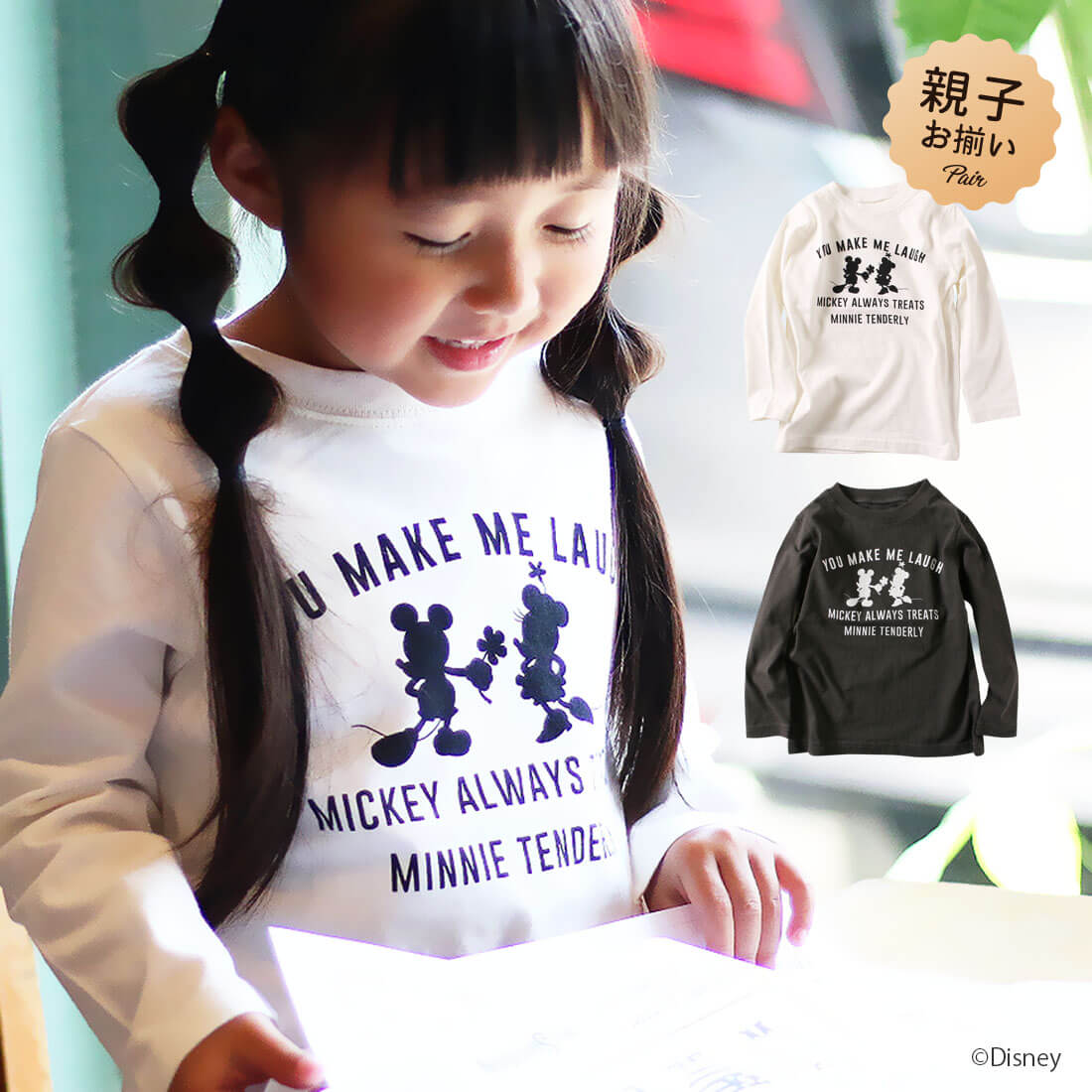 ディズニー 親子ペア お揃い ミッキーマウス シルエットロンT