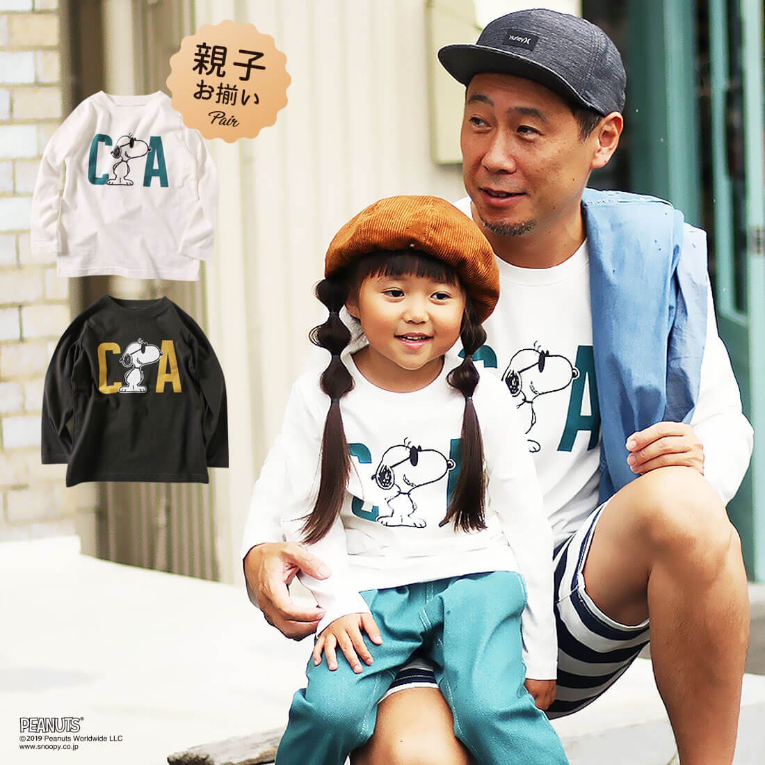 ピーナッツ 親子ペア お揃い スヌーピー CAロンT レディース メンズ